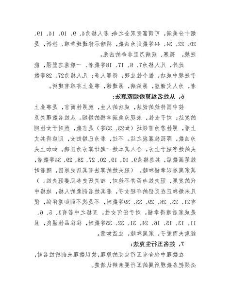 地格 大凶
